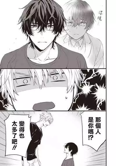 Daken ni Chuui! | 小心劣犬! Ch. 1-2