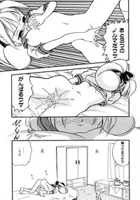 [Tama Noboru] Love Love & Love