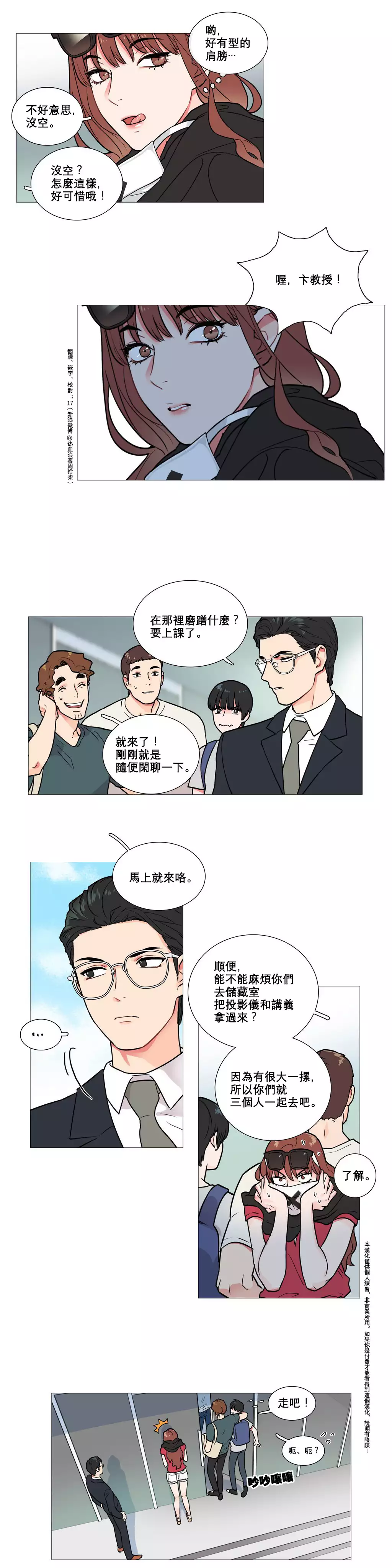 Sadistic Beauty | 虐美人 Ch.1-47