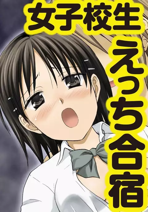 Shirouto Toukou Taiken JK Seifuku Shintai Kensa