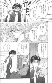 [CROCODILE-Ave. (Murakami Maki)] Remix Gravitation 1+2 Sairoku Hon (Gravitation)