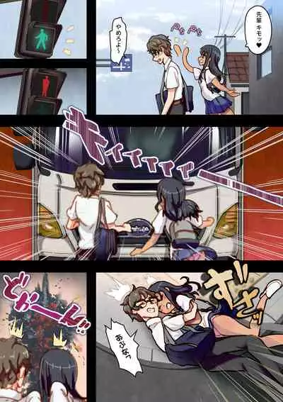 Shakkin Kosaete Fuuzokujou Kujikenaide, Nagatoro-san