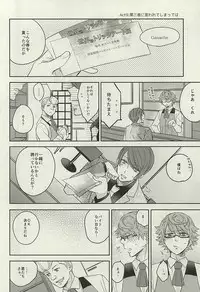 (SUPERKansai21) [CHOCOLAT (Izumi Kureha)] dolcezza (Tokyo Ghoul)