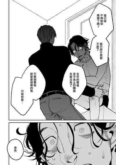 [Nola Obake] Yameru Toki mo, Sukoyakanaru Toki mo, | 无论疾病、还是健康 #4-6 + P站番外插图 + 番外合集1-7[Chinese] [Digital]