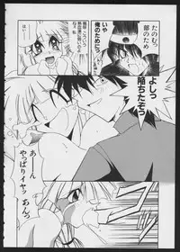 [Anthology] COMIC A-UN 4