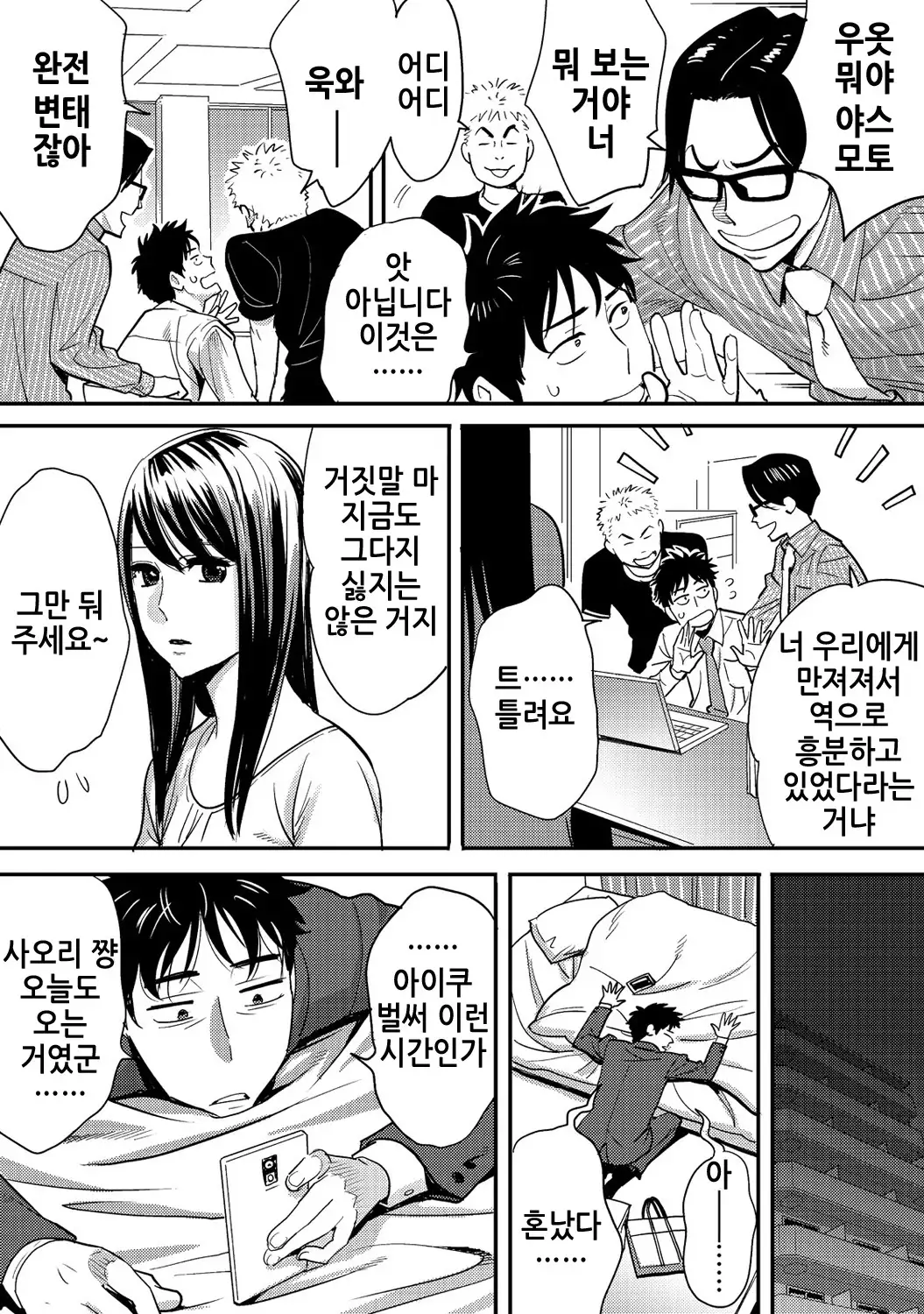 Koukan ─ Ano Toki… Ano Musume Toitsu Tetara ─ 2 Ch. 3-5