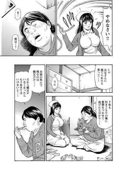 Ohitoyoshi Bijo no Midarana Sekkusu Jijō ~ Damena Otoko no Ecchina Onegai o Kotowarikirezu ni... ～ 1