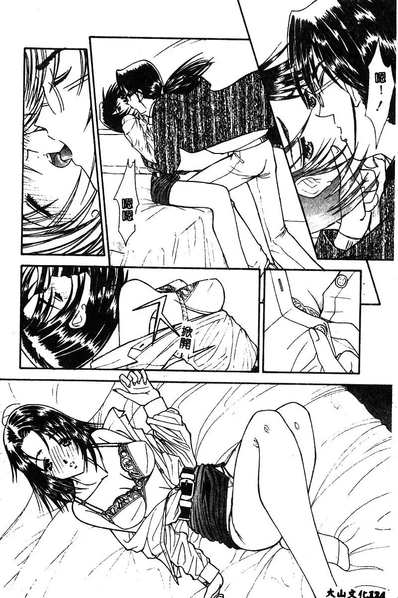 BELL-DA ANTHOLOGY COMIC