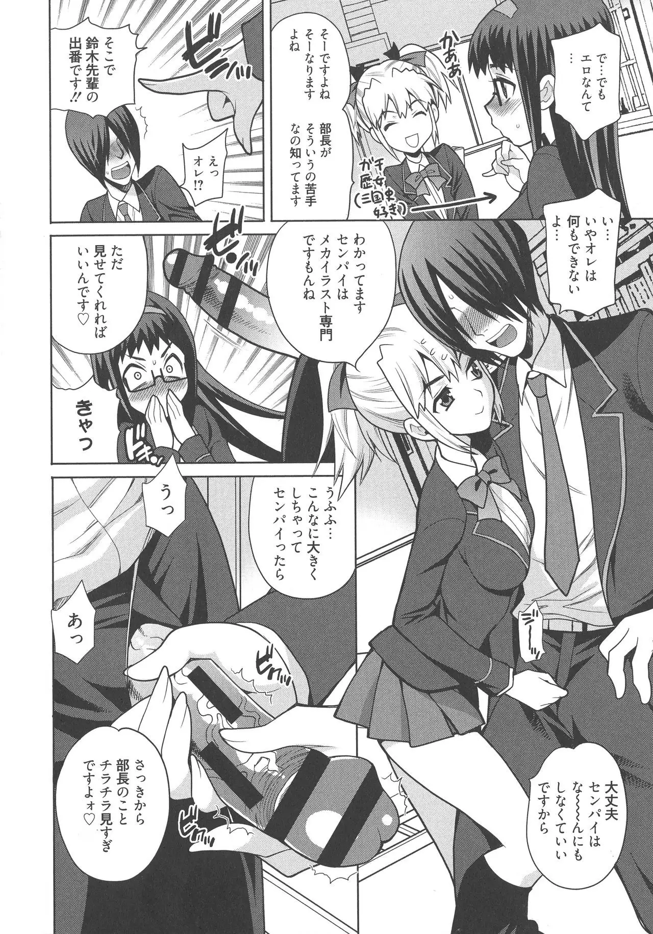 Namahame High School