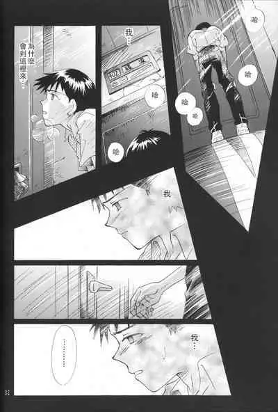 PEPPY ANGEL episode0.6