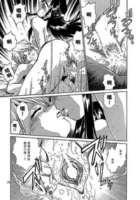 (C67) [Studio Katsudon (Manabe Jouji)] Purikyu~ (Futari wa Precure) [Chinese] [CE家族社]