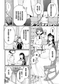 [Soso-Zagri] Amayuri no Tane to Yamamoto Shimai (2D Comic Magazine Yuri Ninshin Vol. 4) [Chinese] [沒有漢化] [Digital]