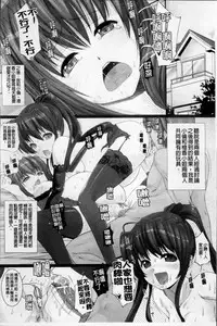 [Ooishi Chuuni] W Dessert [Chinese]