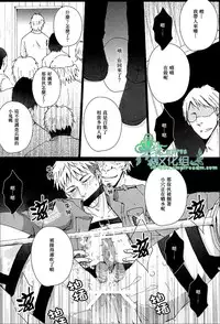 (FALL OF WALL2) [Gamanjiru-ni-chinpaipai (Kan<da>chi)] Rinkan Ryoshuu ~Nikubenki Jean-kun ni Shingeki Shichauzo (Shingeki no Kyojin) [Chinese] [Empires汉化组]