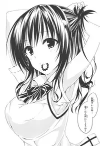 [Samurai Ninja GREENTEA] Mikan, Imouto, 16-sai. Soushuuhen (To LOVE-Ru Darkness) [2019-01-03]