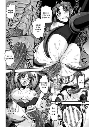 Noroi Tai ~ Oreno Kokoro mo Onnani Saretahi ~