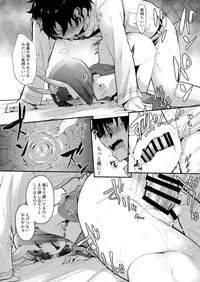 [IRON GRIMOIRE (SAKULA)] Sake ni Nagasare Oni ni Oboree (Fate/Grand Order) [Digital]