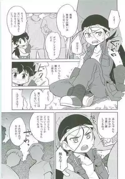 [EX35 (Kamaboko RED)] Choubaika (Bakusou Kyoudai Lets & Go!!)