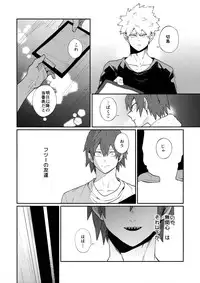 (C92) [Fuzainoyamada (Fuzai Yumoto)] Bakugou Uke Sairoku-Shu 1 (Boku no Hero Academia)