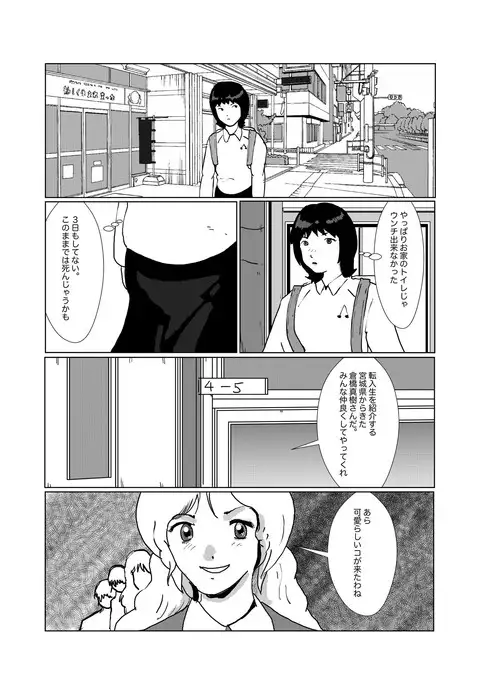 野糞をプロデュース