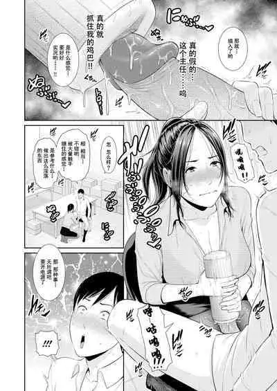 [gonza] Koi suru Bijukujo-tachi - Milf is in love with dick [uncensored]