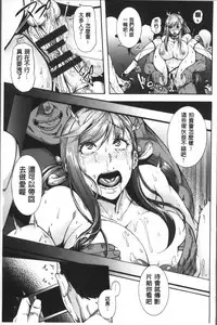 [Karasu] Miuriduma [Chinese]