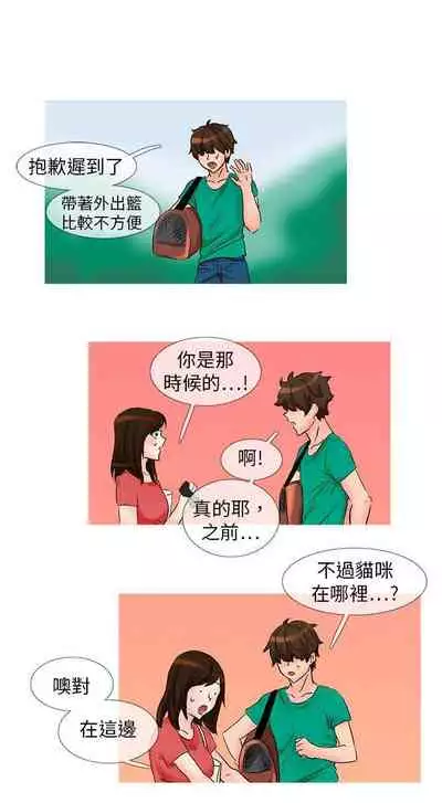 小野貓馴服手冊