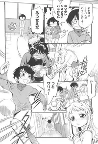 [Maka Fushigi] CHI-Bitch