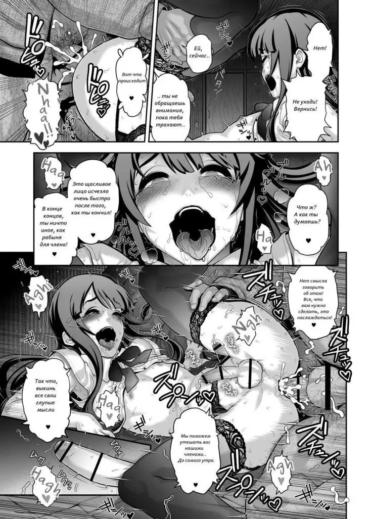 Nikubenki Shoukougun Ch. 1-5