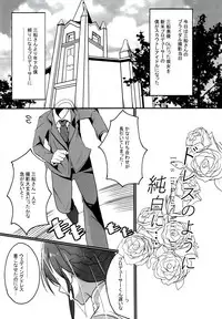 (Utahime Teien 11) [Hayasikare (Nishifuji)] Dress no youni junpakuni... (THE IDOLM@STER CINDERELLA GIRLS)