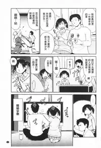 [Chiba Tetsutarou] Tricolor Highschool | 三種色彩的女高中生 [Chinese]