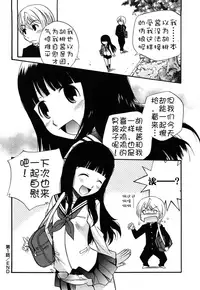[Kamirenjaku Sanpei] Anal Angel Ch. 0-4 [Chinese] [不冠名汉化]