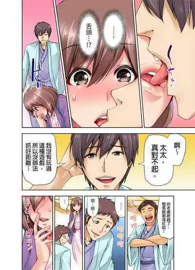 Kekkon 3-Nen Me no Tsuma wa, Shain Ryokou Chuu ni Otto no Yoko de Netorareru! | 結婚三年的妻子，在員工旅遊時被丈夫的部下睡了！