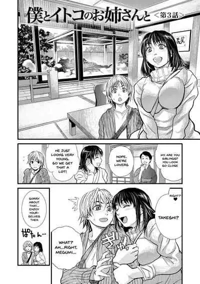 [Kishizuka Kenji] Boku to Itoko no Onee-san to | Together With My Older Cousin Ch.1-3 [English] {Doujins.com} [Digital]