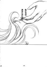 (C62) [AQUA-BRAND&Mamagult (Sagano Aoi, Takao Ukyou)] Kyodai Gnosis no Mori (Xenosaga)