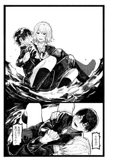 [Higeta] Shiomichi [Digital]