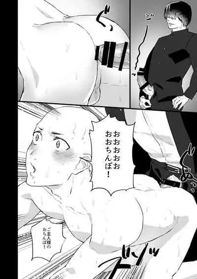 [Asakawaya (Asakawa Yuki)] Sennou ~Zenshin Inran Nikubou Bouzu~ [Digital]