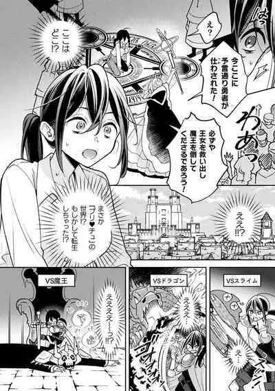 [Anthology] Bessatsu Comic Unreal Tensei Yuri -Isekai de Gyakuten shita Seikatsu- Vol. 1 [Digital]