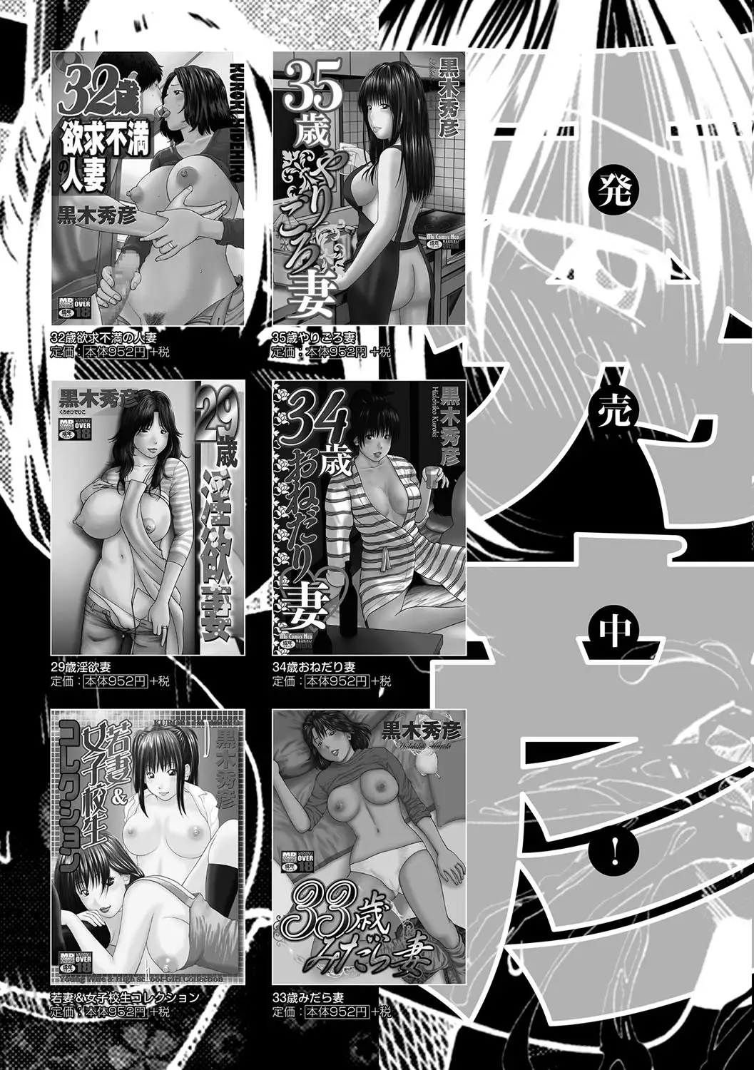 Momojiri Danchi Mama-san Volley Doukoukai - Mom's Volley Ball