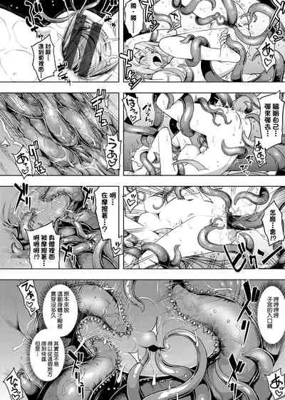 Maken no Kishi | 魔剣的姫士