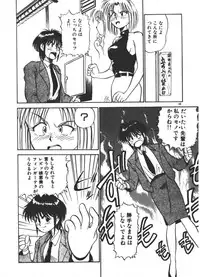 [Fuji Katsupiko] Onee-sama × √ 1 / 2