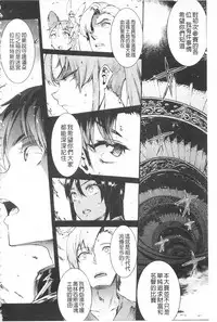 [Erect Sawaru] Raikou Shinki Igis Magia -PANDRA saga 3rd ignition- [Chinese]