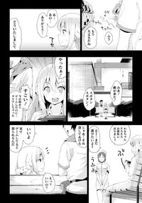 [Amasora Taichi] Dokidoki Roommate 2 [Digital]