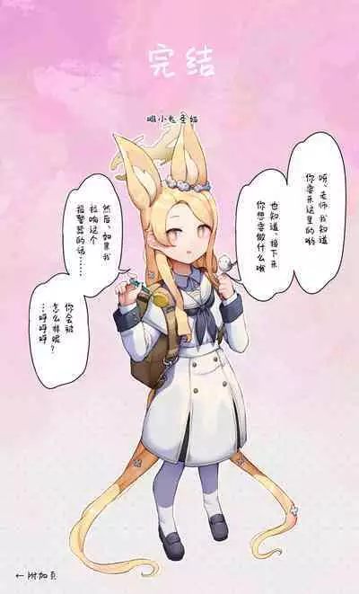 Tsuyotsuyo Anal de Sumanai!!