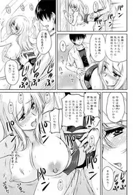 [Phantom] Toshiue Kanojo ni Mitsunure Lesson - Filthy Lesson for the Elder Lover [Digital]