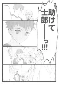 (C71) [Keumaya (Inoue Junichi)] Walpurugisnacht 3 / Walpurgis no Yoru 3 (Fate/stay night)