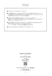 (C94) [Angyadow (Shikei)] Where is connected? (The Legend of Heroes: Sen no Kiseki)