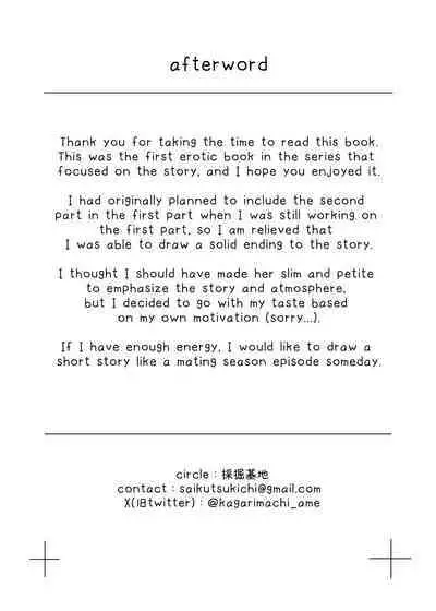 Because That Night Was The Happiest They've Ever Been - Persecuted Dragon Girl and an Assassin at His Limit Forget Human Speech and Have Beastly Sex