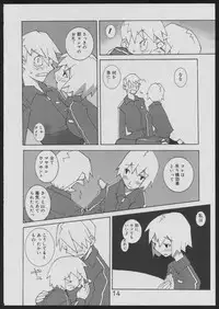 [Kiheitai (Dowman Sayman)] Nise - Seihonnou to Suibako Ikusa