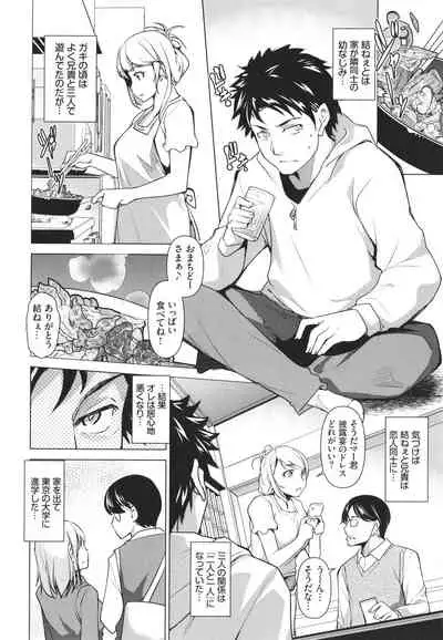 [Taira Issui] Addictive Trip